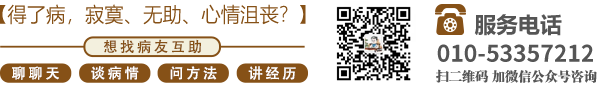 操逼网操逼吧北京中医肿瘤专家李忠教授预约挂号